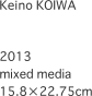 Keino KOIWA
